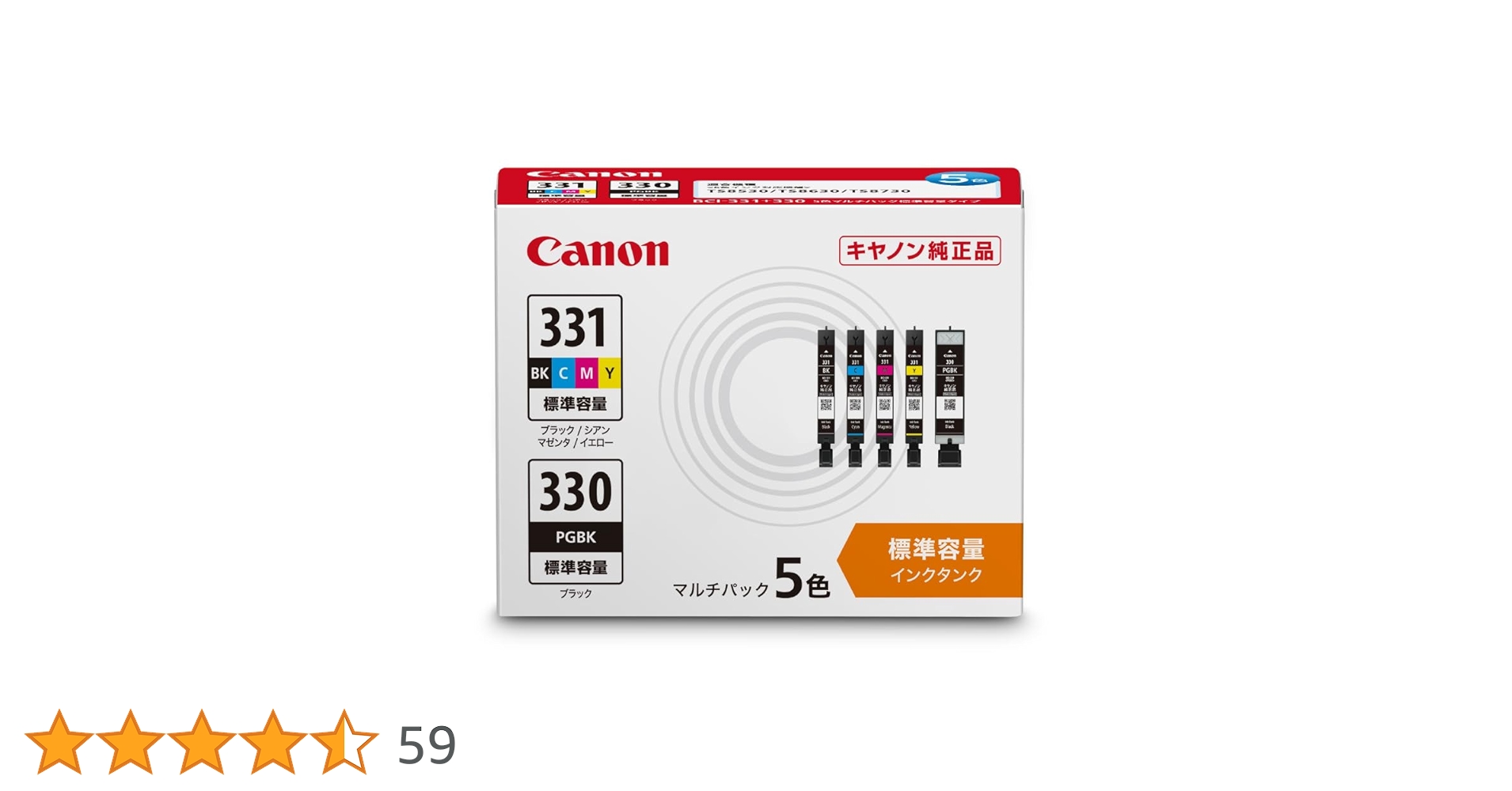キヤノン BCI-331/BCI-330 インクタンク 6色セット キヤノン BCI-331+330／5MP 純正インクタンク 5色パック